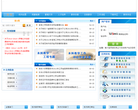 淮海工学院教务处缩略图