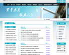 湖南大学教务处缩略图