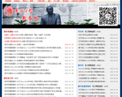 华侨大学教务处信息管理系统缩略图
