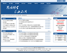 湖南工业大学教务处缩略图