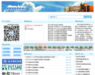 河西学院教务处缩略图