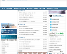 华中农业大学教务处缩略图