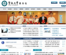 暨南大学教务处缩略图