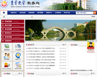吉首大学教务处缩略图