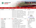 江西师范大学教务在线缩略图