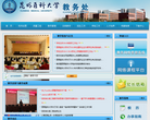 昆明医学院教务处缩略图
