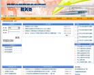 昆明冶金高等专科学校教务处缩略图