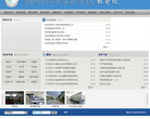 聊城大学东昌学院教务处缩略图