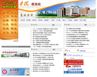 陇东学院教务处缩略图