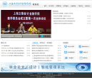 上海立信会计学院教务处缩略图