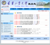 辽宁工业大学教务处缩略图