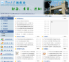 兰州大学教务处缩略图