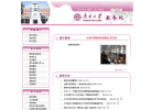 南开大学教务处缩略图