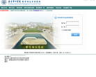 南京审计学院教学信息管理系统缩略图