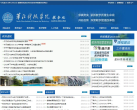 华北科技学院教务处缩略图