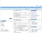 东北农业大学 教务处缩略图