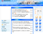 东北电力大学教务处缩略图