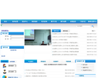 东北林业大学教务处缩略图
