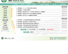 南京师范大学教务处缩略图