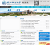 西北政法大学教务处缩略图