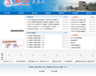 青海大学教务处缩略图