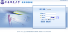 华南师范大学教务管理系统缩略图