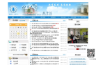 四川大学教务处缩略图
