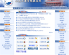 山东工商学院教务处缩略图