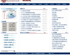 山东建筑大学教务处缩略图