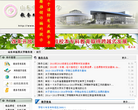 山东中医药大学教务处缩略图