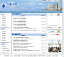 上海大学教务处缩略图