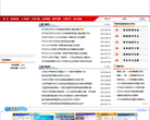 石河子大学教务处缩略图