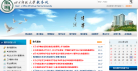四川师范大学教务处缩略图