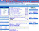 西南民族大学教务处缩略图