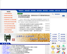沈阳农业大学教务处缩略图