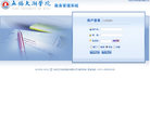 无锡太湖学院教务管理系统缩略图