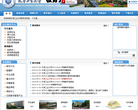 天津工业大学教务处缩略图