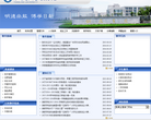 铜陵学院教务处缩略图