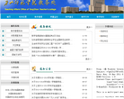 重庆师范学院教务处缩略图