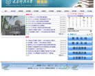 太原科技大学教务处缩略图