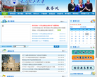 太原理工大学教务处缩略图