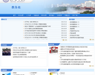潍坊学院教务处缩略图