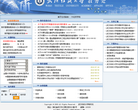 武汉纺织大学教务处缩略图