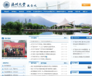 温州大学教务处缩略图