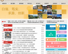 西安建筑科技大学教务处缩略图