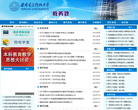 西安电子科技大学教务处缩略图