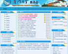 厦门大学教务处缩略图