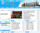 邢台学院教务处缩略图