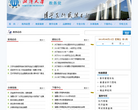 湘潭大学教务处缩略图