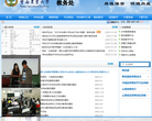云南农业大学教务处缩略图